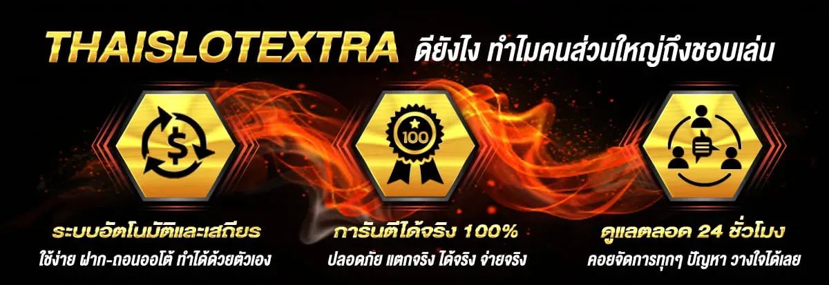 thaislotextra88vip